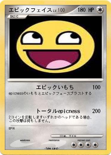 Pokemon エピックフェイス