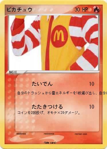 Pokemon ピカチュウ