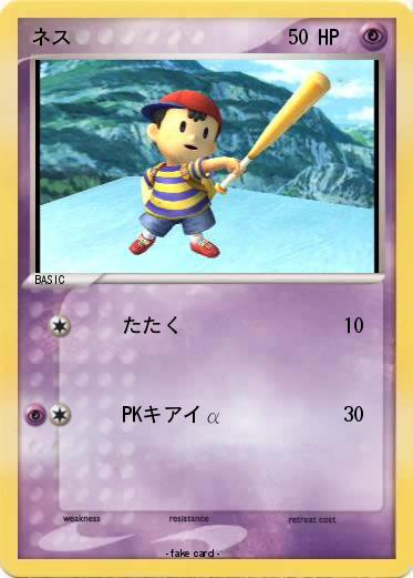 Pokemon ネス