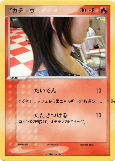 Pokemon ピカチュウ