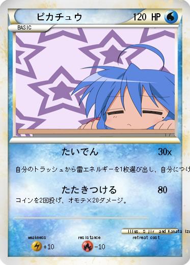 Pokemon ピカチュウ