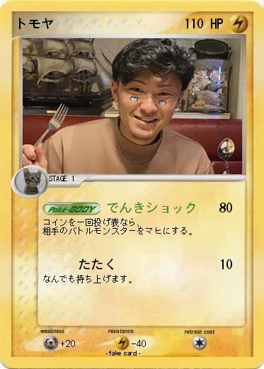 Pokemon トモヤ