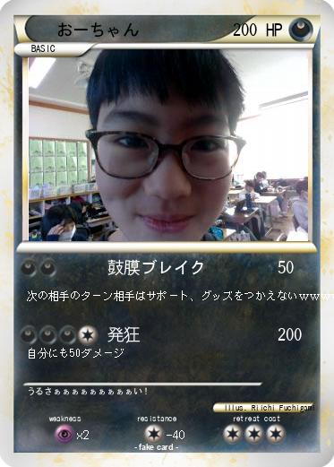 Pokemon おーちゃん