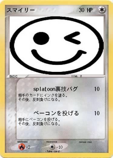 Pokemon スマイリー