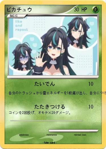 Pokemon ピカチュウ