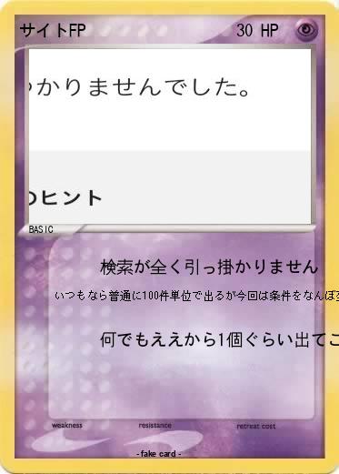 Pokemon サイトFP
