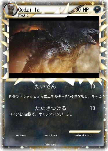 Pokemon Godzilla