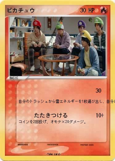 Pokemon ピカチュウ