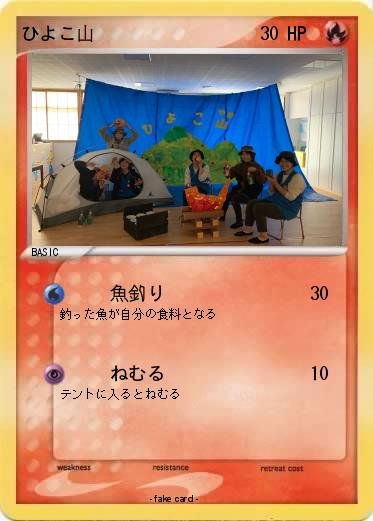 Pokemon ひよこ山