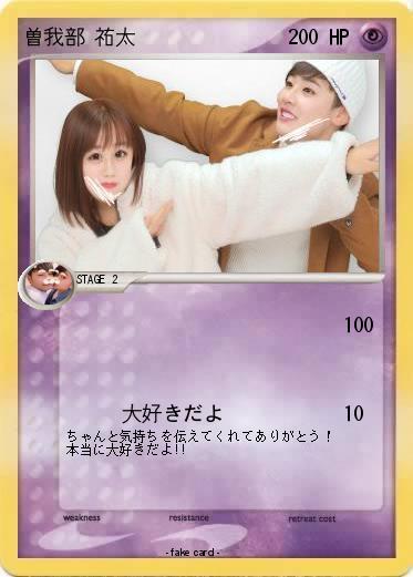Pokemon 曽我部 祐太