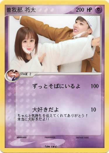 Pokemon 曽我部 祐太
