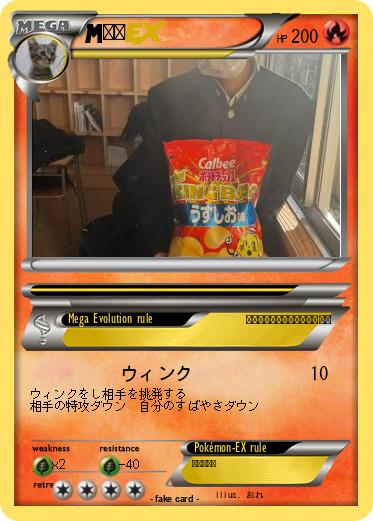 Pokemon ぶた