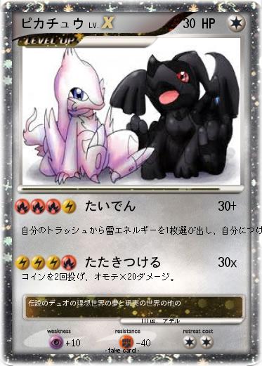 Pokemon ピカチュウ