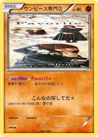 Pokemon ワンピース専門店