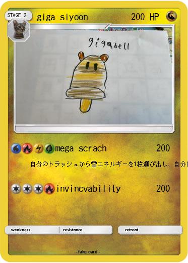 Pokemon giga siyoon