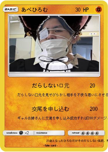 Pokemon あべひろむ