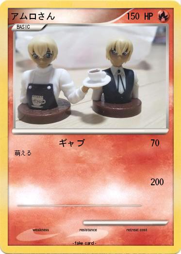 Pokemon アムロさん