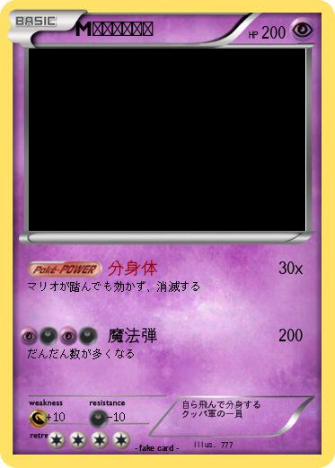 Pokemon Mルドウィッグ