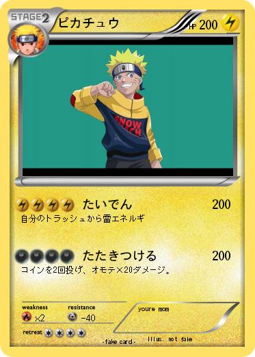 Pokemon ピカチュウ