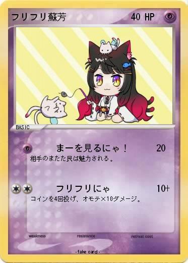 Pokemon フリフリ蘇芳