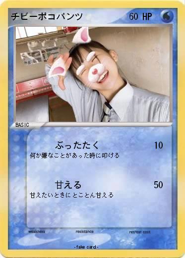 Pokemon チビーポコパンツ