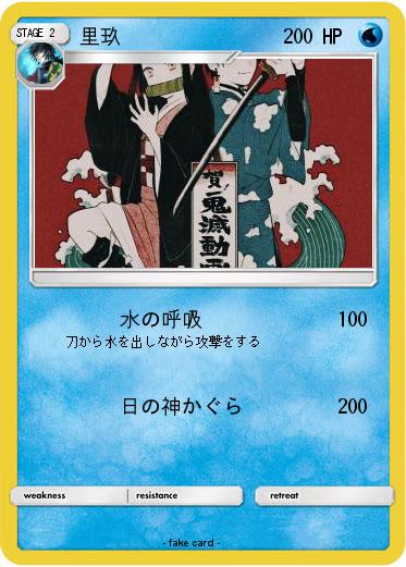 Pokemon 里玖