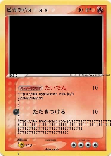 Pokemon ピカチウs   s s                                                                                 s                                             s