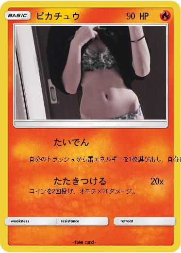 Pokemon ピカチュウ