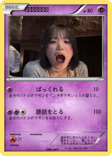 Pokemon かわあいはるか