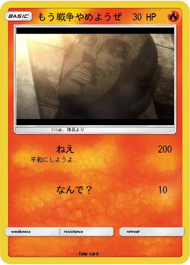 Pokemon もう戦争やめようぜ