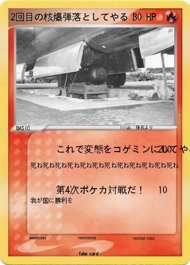 Pokemon 悔しいなら降参って言えばいいよw