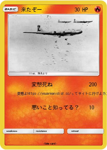 Pokemon 来たぞー