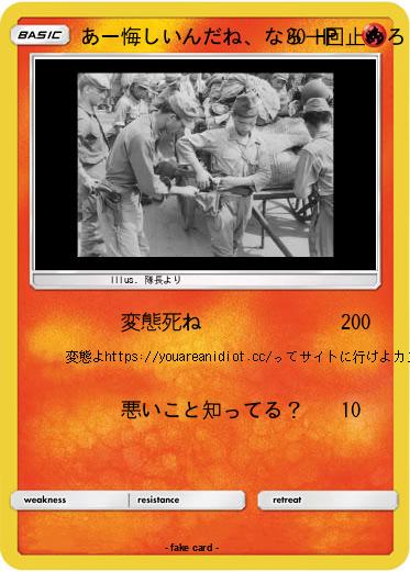 Pokemon あー悔しいんだね、なら一回止めろ