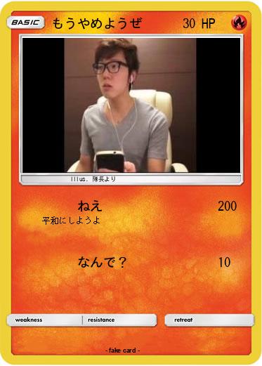 Pokemon もうやめようぜ
