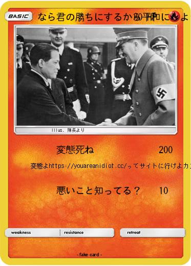 Pokemon なら君の勝ちにするから平和にしよう