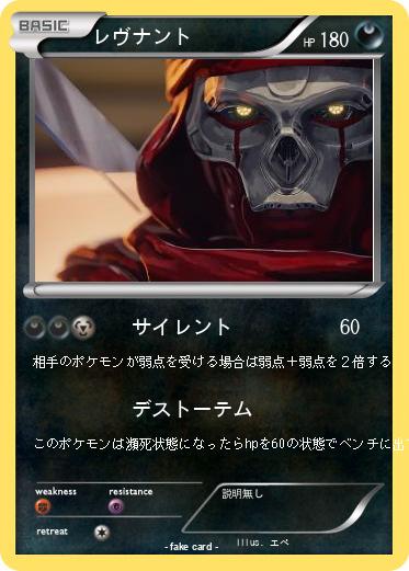 Pokemon レヴナント
