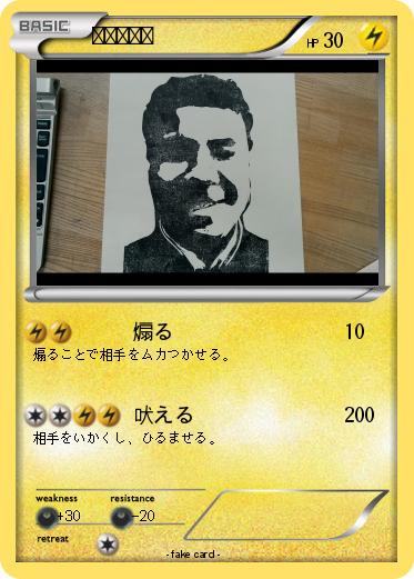 Pokemon ピカチュウ