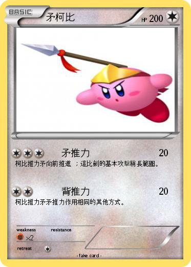 Pokemon 矛柯比