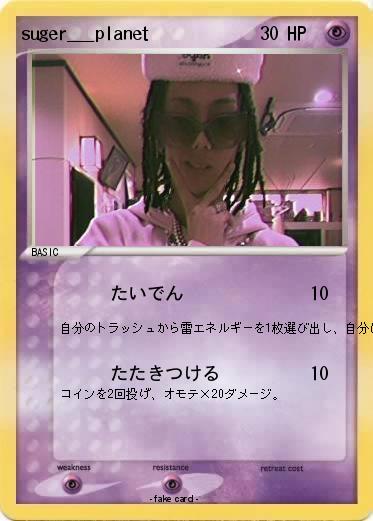 Pokemon suger___planet