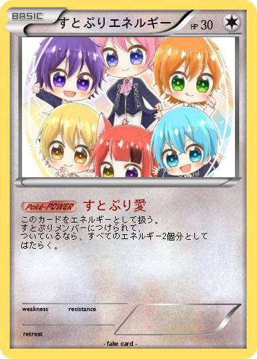 Pokemon すとぷりエネルギー