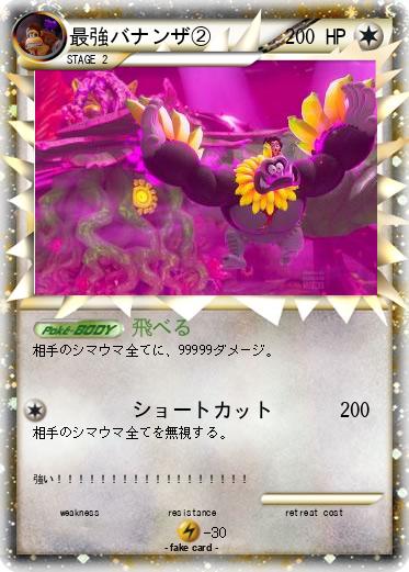 Pokemon 最強バナンザ②