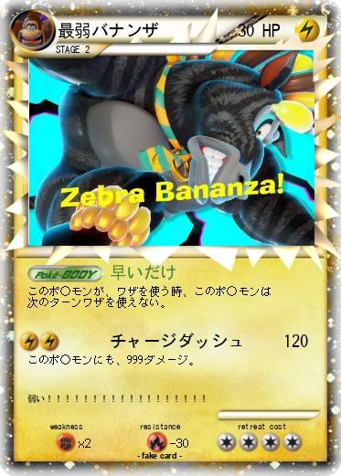 Pokemon 最弱バナンザ