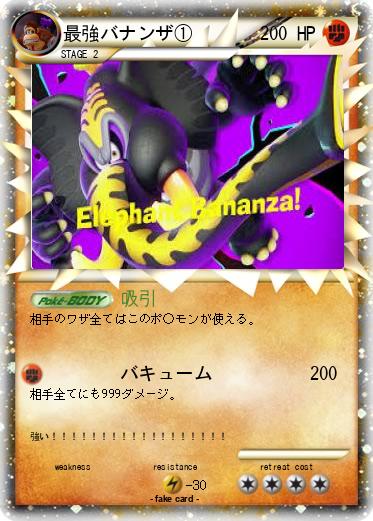 Pokemon 最強バナンザ①