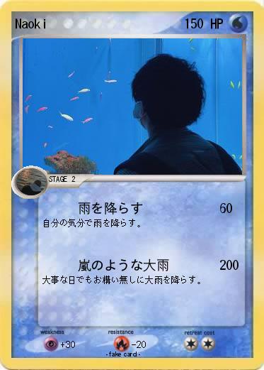Pokemon Naoki