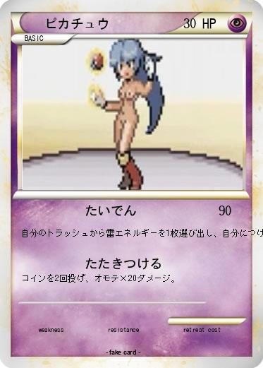 Pokemon ピカチュウ