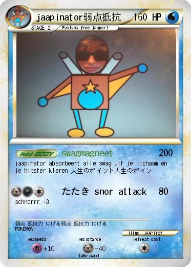Pokemon jaapinator弱点抵抗