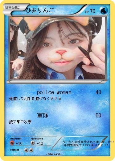 Pokemon ひおりんご