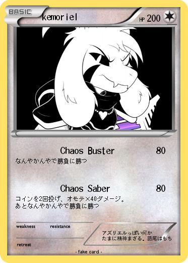 Pokemon kemoriel