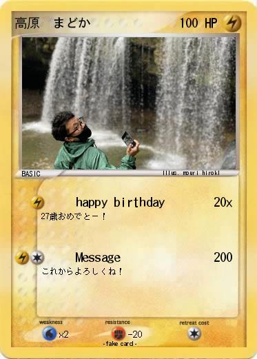 Pokemon 高原　まどか