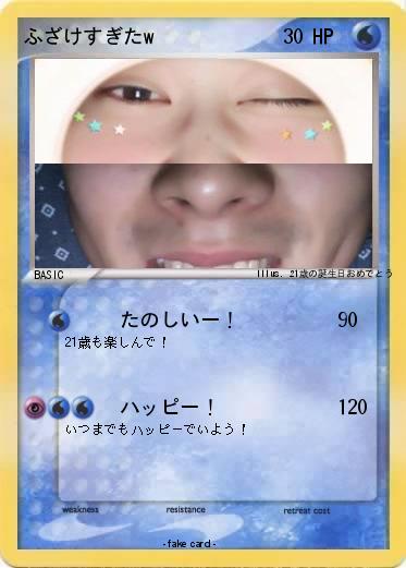 Pokemon ふざけすぎたw